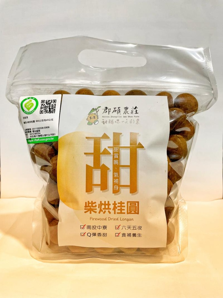 柴烘桂圓 團購4入組