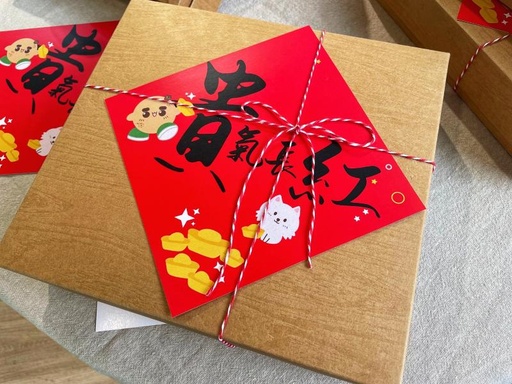 貴氣旺財禮盒組